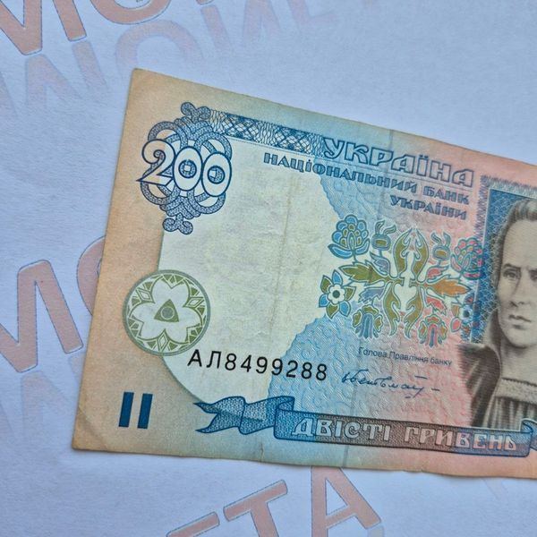 Банкнота України 200 гривень 1995 року, серія АЛ 200_грн_1995_АЛ фото