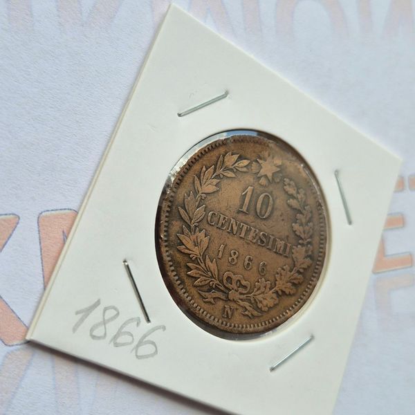 Монета Італії 10 чентезимо 1866 року, мітка монетного двору "N" - Неаполь it_10c_1866_N фото