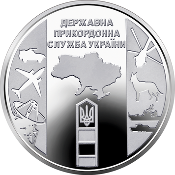 Монета України 10 гривень 2020 року Державна прикордонна служба України ОПМ.10.09 фото