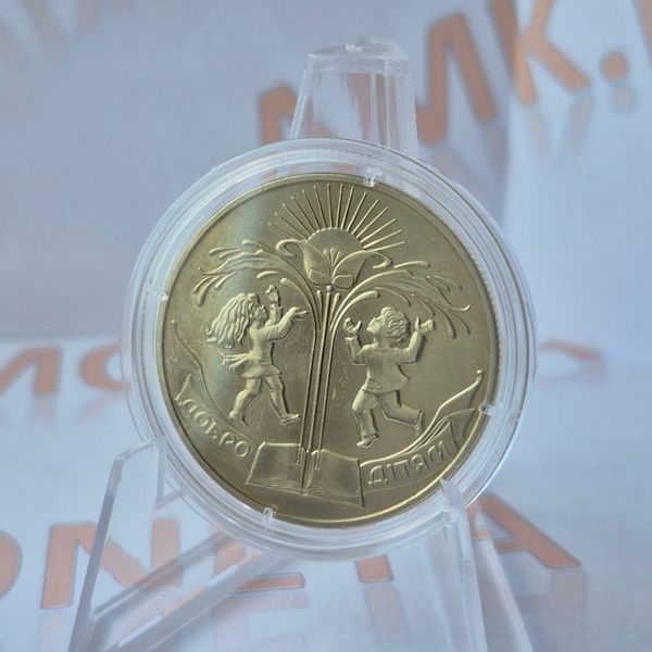 Монета України 2 гривні 2001 року Добро - дітям КМ.2.35 фото