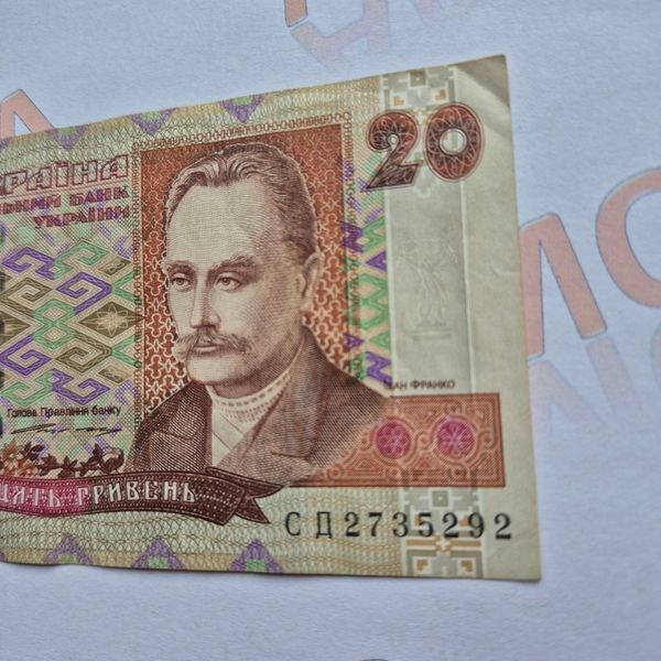 Банкнота України 20 гривень 1995 року, серія СД 20_грн_1995_СД фото