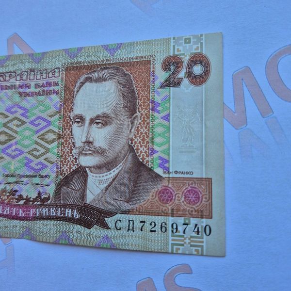 Банкнота України 20 гривень 1995 року, серія СД 20_грн_1995_СД фото