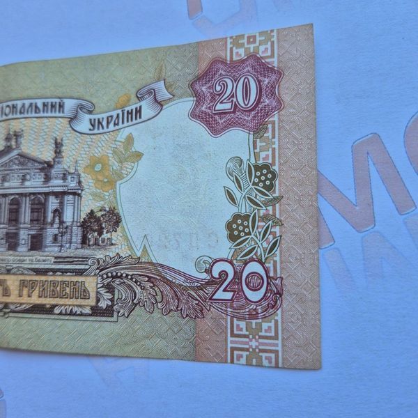 Банкнота України 20 гривень 1995 року, серія СД 20_грн_1995_СД фото