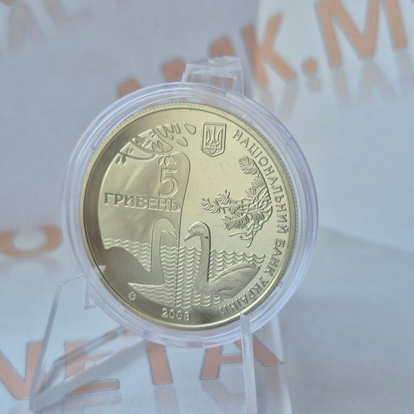 Монета України 5 гривень 2008 року 175 років державному дендрологічному парку Тростянець КМ.5.69 фото