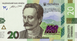 Пам'ятна банкнота України 20 гривень 2016 року до 160-річчя від дня народження І. Франка в сувенірній упаковці 20_грн_2016_СУ фото 2