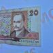 Банкнота України 20 гривень 1995 року, серія СД 20_грн_1995_СД фото 3