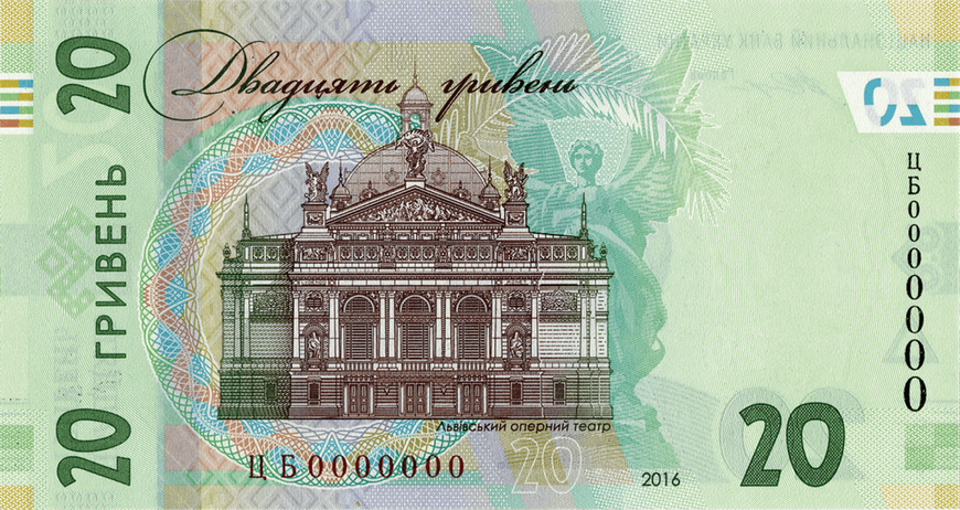 Пам'ятна банкнота України 20 гривень 2016 року до 160-річчя від дня народження І. Франка в сувенірній упаковці 20_грн_2016_СУ фото