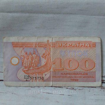 Бона України 100 купонів (карбованців) 1992 року, знаменник 4 (№4) БУК_100_1992_4№4 фото