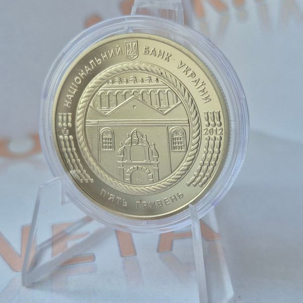 Монета України 5 гривень 2012 року Синагога в Жовкві (№2) KM.5.109_2 фото