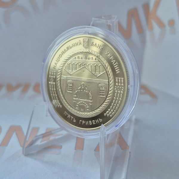 Монета України 5 гривень 2012 року Синагога в Жовкві (№2) KM.5.109_2 фото