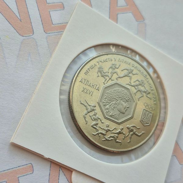 Монета України 200 000 карбованців 1996 року Перша участь у літніх Олімпійських іграх КМ.1.11 фото