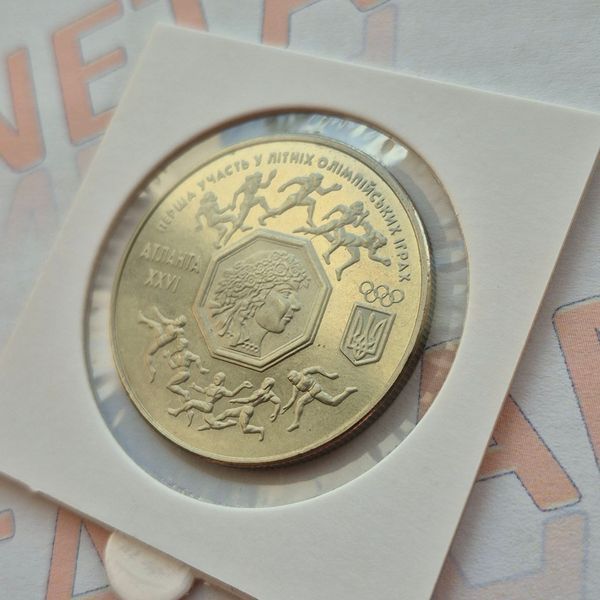 Монета України 200 000 карбованців 1996 року Перша участь у літніх Олімпійських іграх КМ.1.11 фото