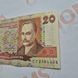 Банкнота України 20 гривень 1995 року, серія СГ 20_грн_1995_СГ фото 3