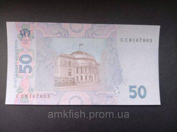 Бона України 50 гривень 2014 року (серія СС) UNC 50_грн_2014_СС фото
