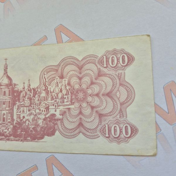 Банкнота України 100 купонів (карбованців) 1991 року №4 БУК_100_1991№4 фото