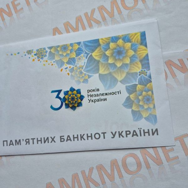Колекційний набір 2022 року пам`ятних банкнот усіх номіналів (20, 50, 100, 200, 500, 1 000 грн) до 30-річчя незалежності України у конверті Н_30років_2022 фото