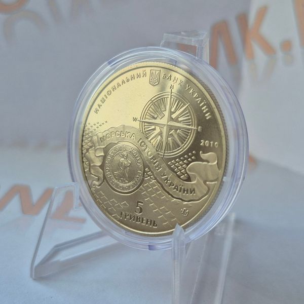 Монета України 5 гривень 2010 року Козацький човен (№2) КМ.5.84_2 фото