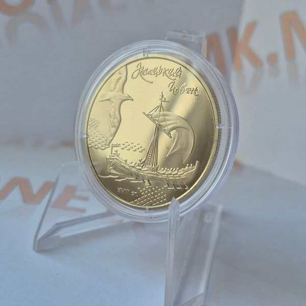 Монета України 5 гривень 2010 року Козацький човен (№2) КМ.5.84_2 фото