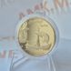 Монета України 5 гривень 2010 року Козацький човен (№2) КМ.5.84_2 фото 2