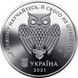 Пам'ятна медаль України 2021 року 100 років Луганському національному університету імені Тараса Шевченка М_6_2021 фото 2