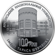 Пам'ятна медаль України 2021 року 100 років Луганському національному університету імені Тараса Шевченка М_6_2021 фото 1