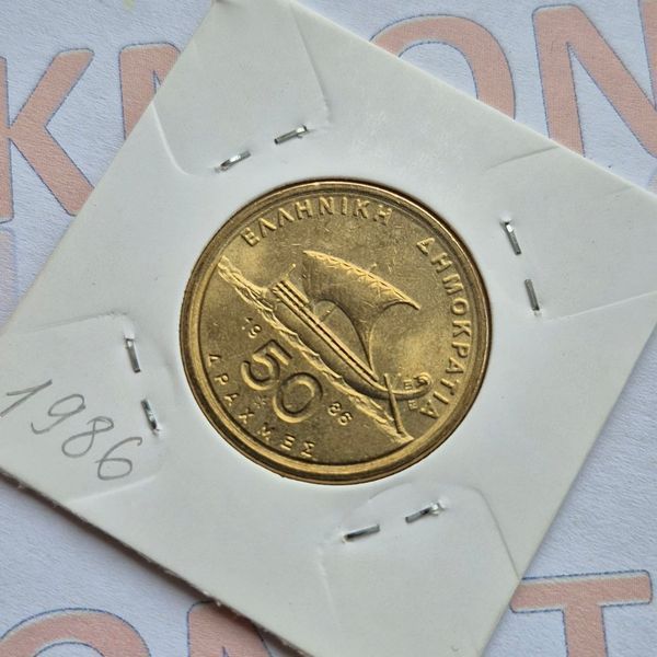 Монета Греції 50 драхм 1986 року gr_50Др_1986 фото