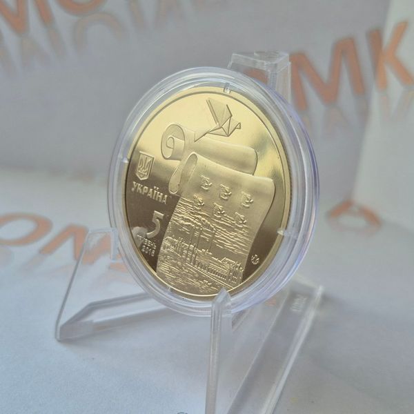 Монета України 5 гривень 2016 року Давній Малин (№2) КМ.5.163_2 фото