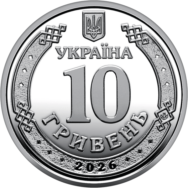 Ролик обігових пам&rsquo;ятних монет 10 гривень 2026 року Ми сильні. Ми разом. Сумська область (у ролику 25 монет) РОЛ_10_2026СО фото