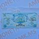 Бона України 5 факторів 2002 року, номер Р * 082895 5ф_2002_Р082895 фото 1