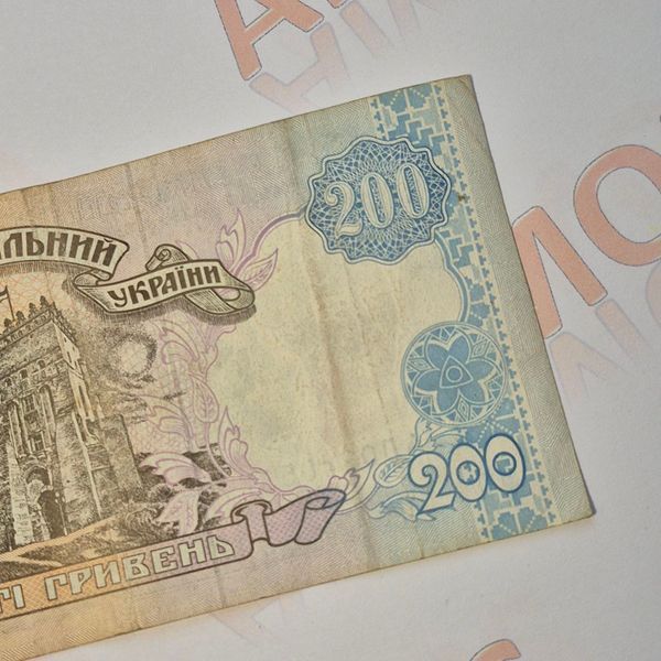 Банкнота України 200 гривень 1995 року, серія АД 200_грн_1995_АД фото
