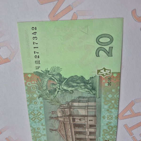 Банкнота України 20 гривень 2016 року (серія ЧД) UNC 20_грн_2016_ЧД фото