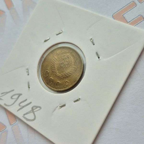 Монета СРСР 2 копійки 1948 року, 16 стрічок на вінку su_2_1948 фото