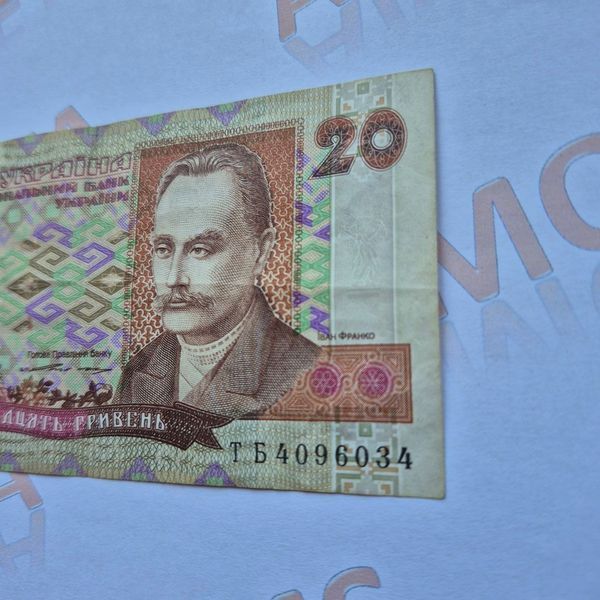 Банкнота України 20 гривень 1995 року, серія ТБ 20_грн_1995_ТБ фото