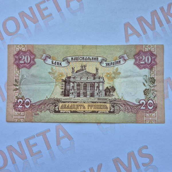 Банкнота України 20 гривень 1995 року, серія ТБ 20_грн_1995_ТБ фото