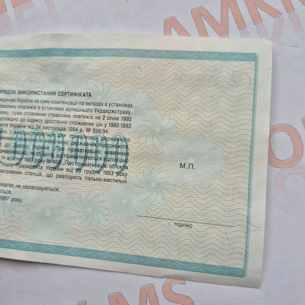 Бона України Компенсаційний сертифікат 1 000 000 українських карбованців без печатки, серія ГА 559605 С_1М_ГА559605 фото