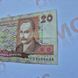 Банкнота України 20 гривень 1995 року, серія ТБ 20_грн_1995_ТБ фото 3
