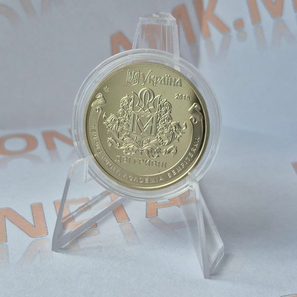 Монета України 2 гривні 2015 року 400 років Національному університету Києво-Могилянська академія КМ.2.178 фото