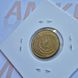 Монета Ізраїлю 5 агорот (5756) 1996 року (№2) isr_5_1996_2 фото 5