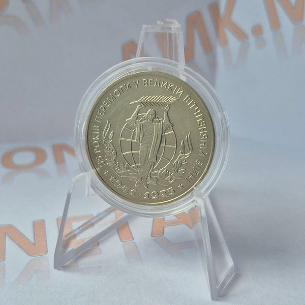Монета України 2 гривні 2000 року 55 років Перемоги у Великій вітчизняній війні 1941-1945 років КМ.2.24 фото