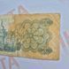 Банкнота України 3 купона (карбованці) 1991 року (№3) БУК_3_1991_3 фото 6