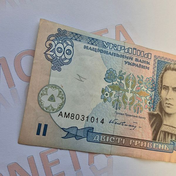 Банкнота України 200 гривень 1995 року, серія АМ 200_грн_1995_АМ фото