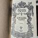 Книга історико-авантюрний роман Королева Марго, Олександр Дюма Дюма-Королева Марго фото 2