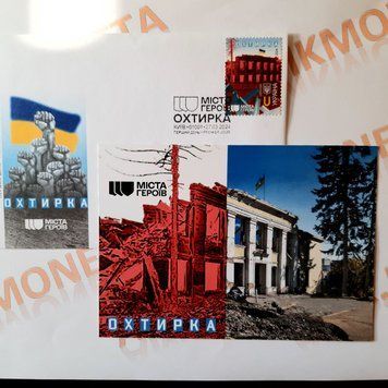 Набір Конверт &laquo;Перший день&raquo; зі спецпогашенням &laquo;Місто героїв Охтирка. Київ 01001. 27.03.2024&raquo; та картка &laquo;Міста Героїв. Охтирка&raquo; 2024 року 114816_2 фото