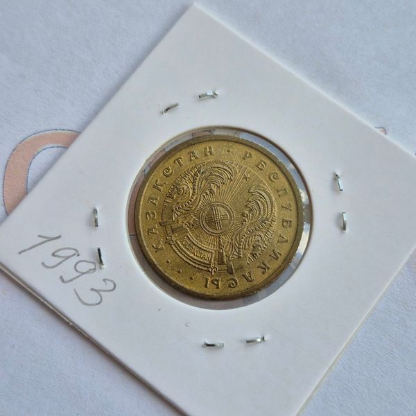 Монета Казахстану 50 тиїн 1993 року, коричневий колір kz_50_1993(корич) фото