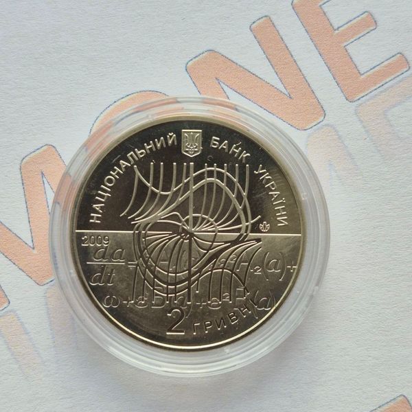 Монета України 2 гривні 2009 року Микола Боголюбов (№2) KM.2.132_2 фото
