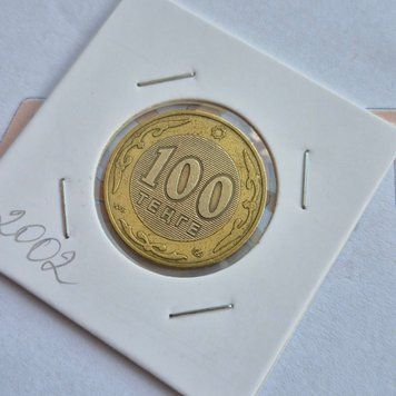 Монета Казахстану 100 тенге 2002 року №2 kz_100Т_2002_2 фото