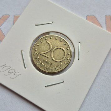 Монета Болгаріі 20 стотинок 1999 року bg_20_1999 фото
