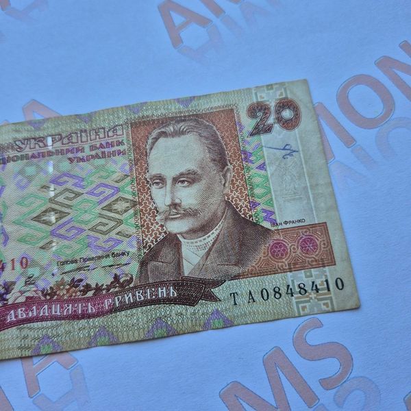 Банкнота України 20 гривень 1995 року, серія ТА 20_грн_1995_ТА фото