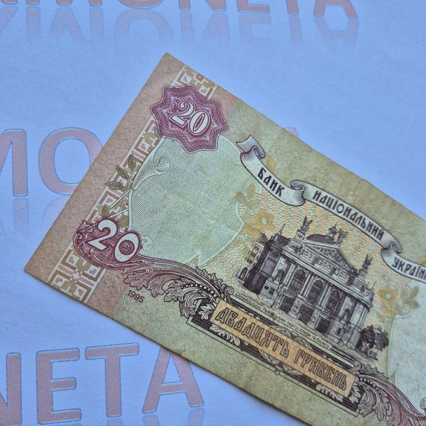 Банкнота України 20 гривень 1995 року, серія ТА 20_грн_1995_ТА фото