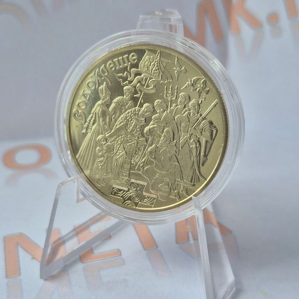 Монета України 5 гривень 2006 року Водохреще КМ.5.53 фото